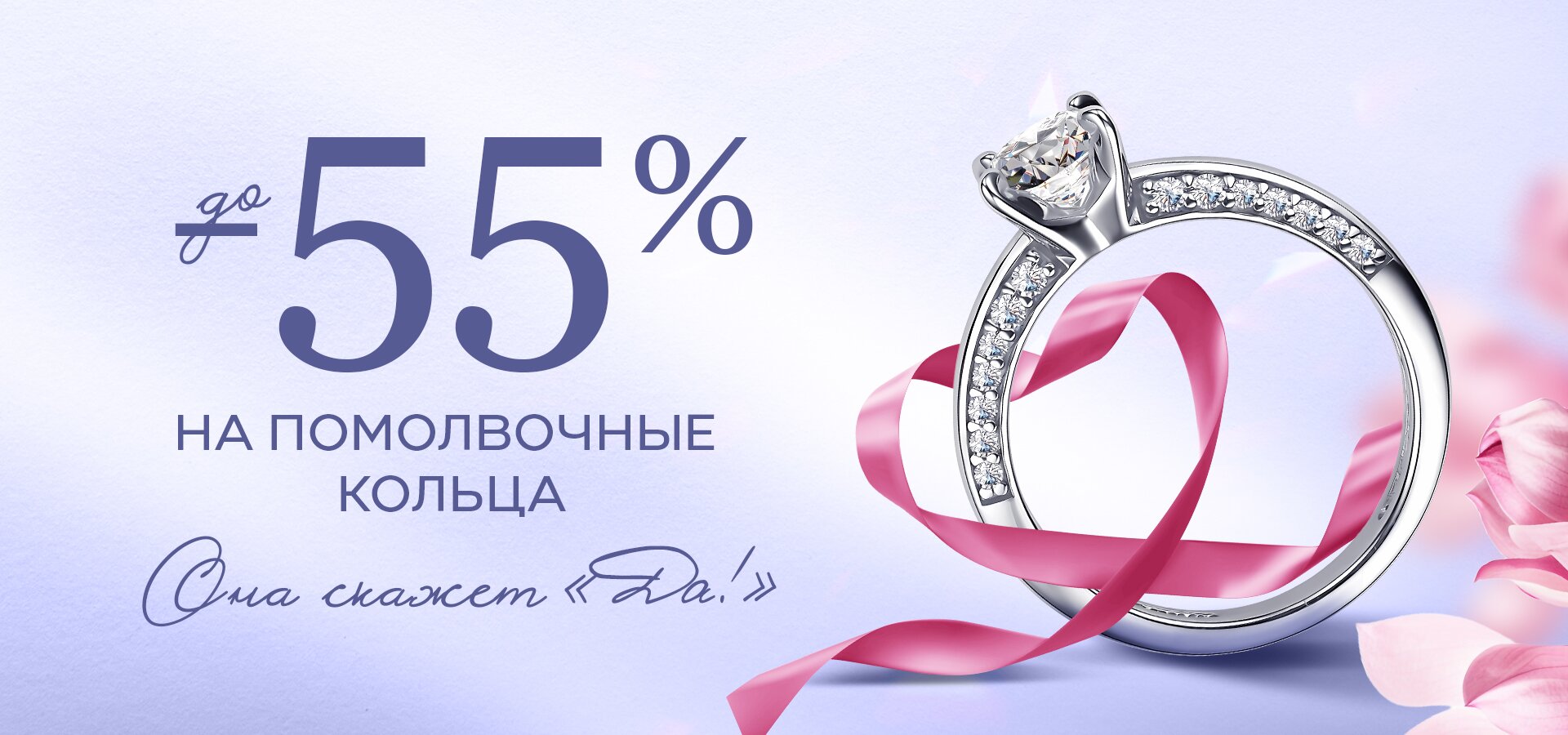 -55% и еще -15% на украшения