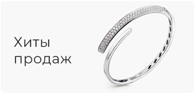 Хиты продаж , браслеты